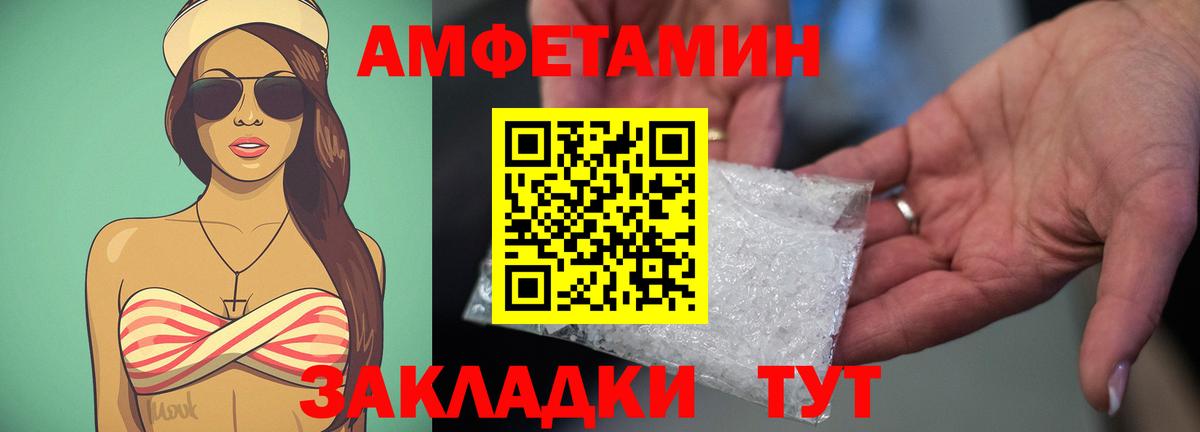 АМФ  АМФЕТАМИН 98%  Вход с VPN  АМФЕТАМИН  Коряжма 