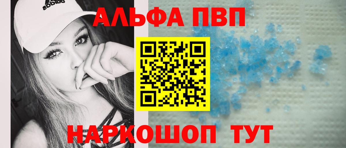 Alfa_PVP кристаллы  APVP СК  Alfa_PVP крисы CK  Коряжма  Вход с VPN 
