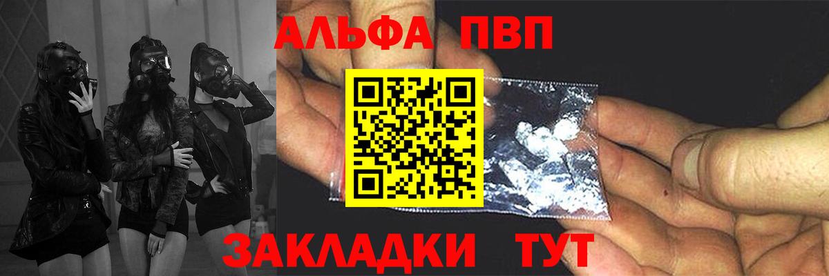 Alfa_PVP Crystall Коряжма