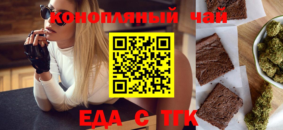 Печенье с ТГК марихуана  Вход с VPN  Коряжма 