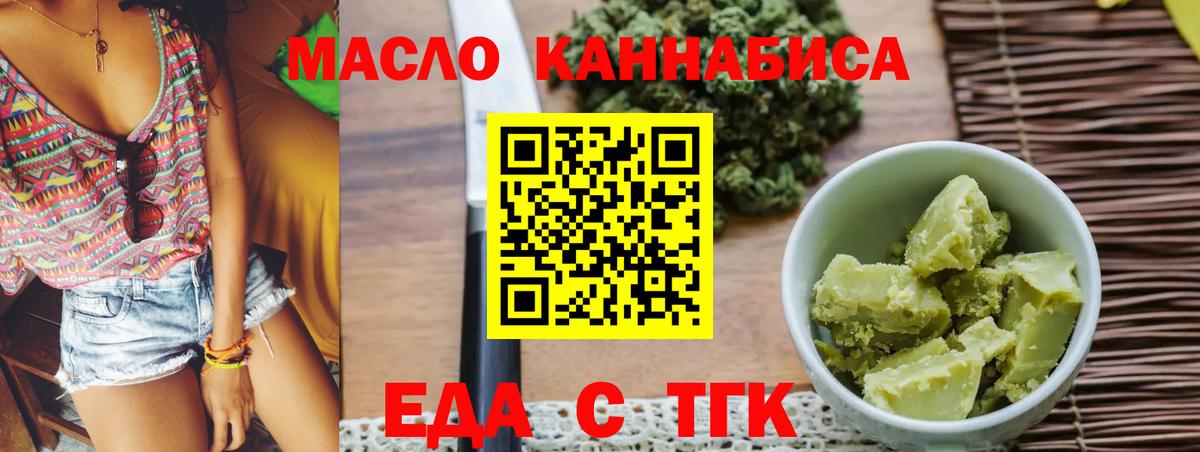 Cannafood конопля Коряжма