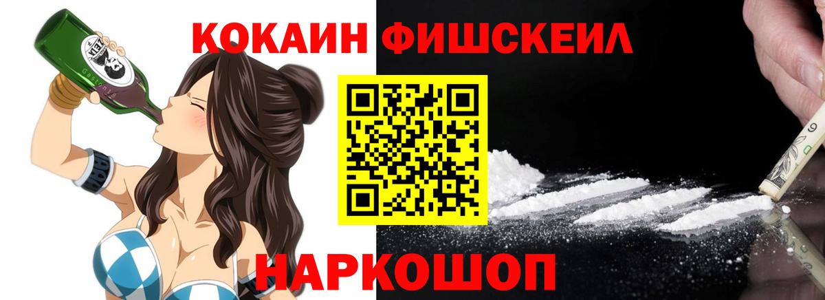 COCAIN Эквадор  Вход с VPN  КОКАИН FishScale  Коряжма 