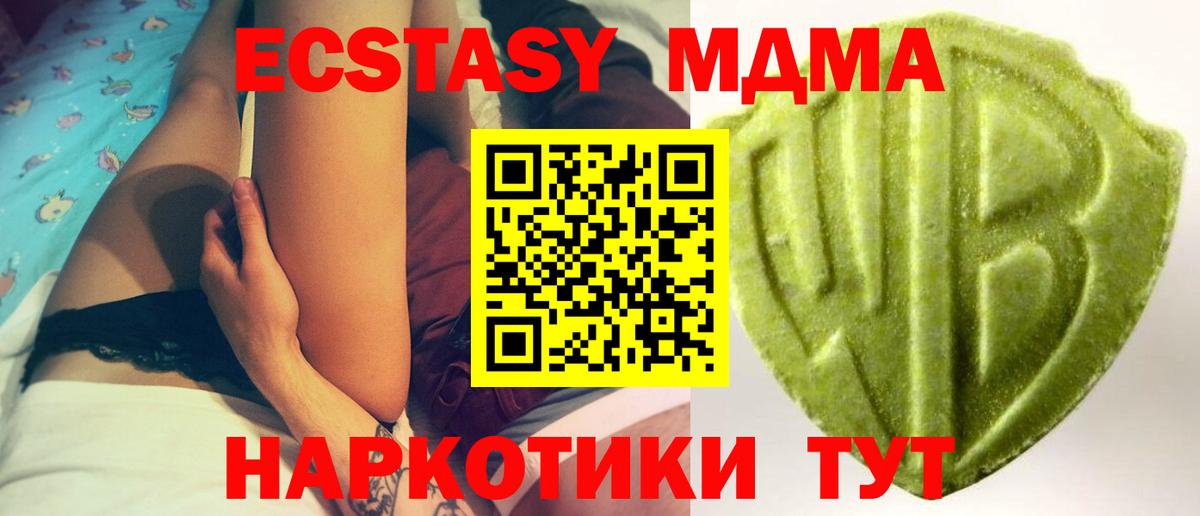 Коряжма  Экстази TESLA  Вход с VPN  ЭКСТАЗИ круглые 