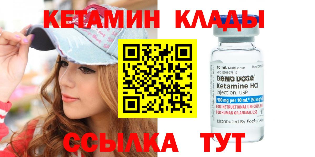 КЕТАМИН ketamine  Вход с VPN  Коряжма 