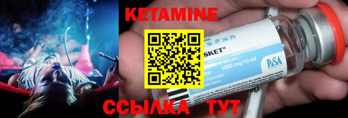 Кетамин ketamine Коряжма