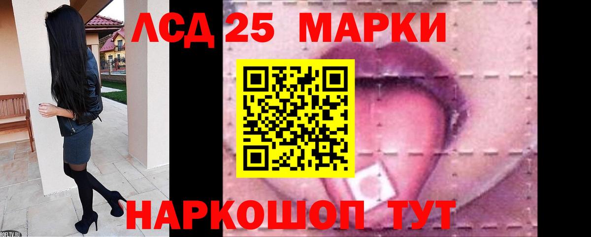 LSD-25 экстази кислота Коряжма