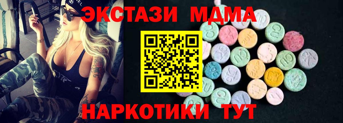 Коряжма  МДМА кристаллы  МДМА crystal  МДМА  Вход с VPN 