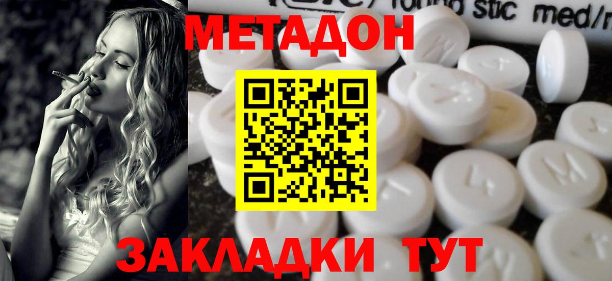Метадон VHQ  Вход с VPN  Метадон белоснежный  Коряжма 