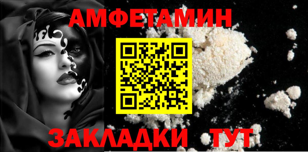 Первитин мет  Первитин мет  Коряжма  Вход с VPN 