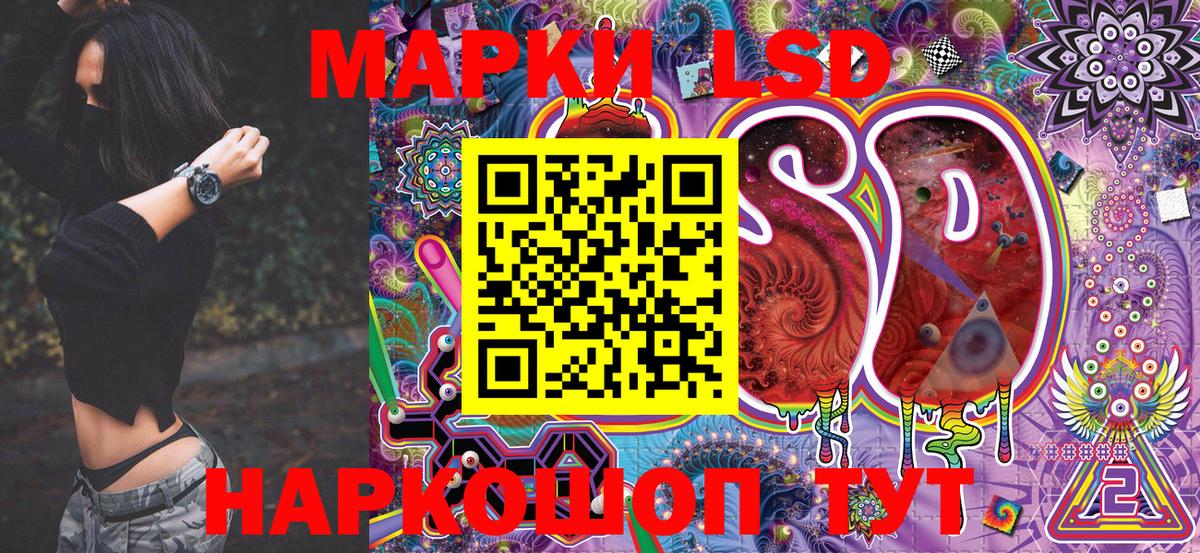 Наркотические марки 1,5мг Коряжма