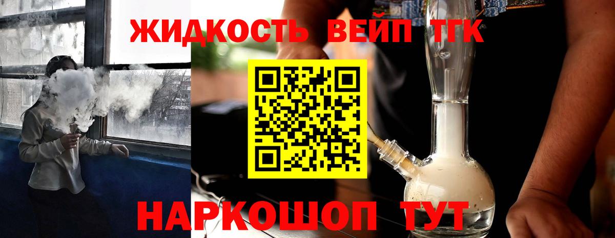 ТГК вейп Коряжма